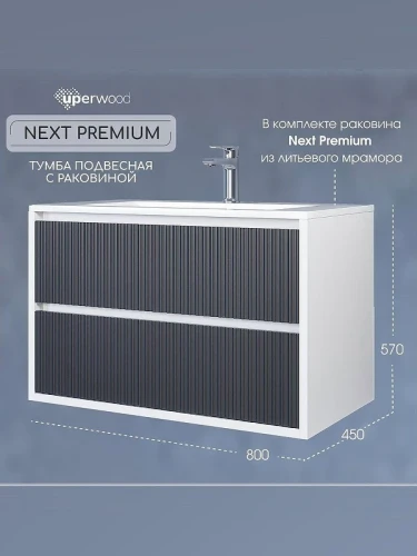 Тумба с раковиной Uperwood Next Premium 80 3930205167 подвесная цвет Белый матовый Графит матовый