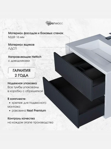 Тумба с раковиной Uperwood Next Premium 80 3930205167 подвесная цвет Белый матовый Графит матовый