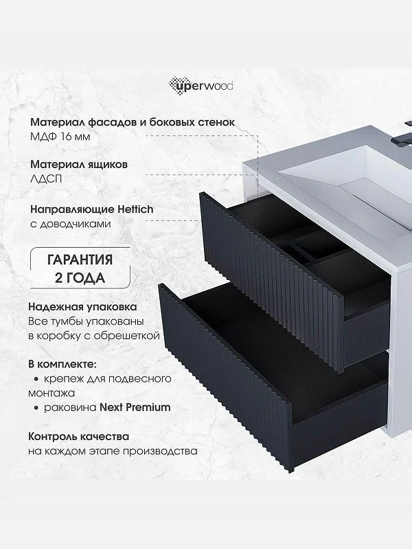Тумба с раковиной Uperwood Next Premium 80 3930205167 подвесная цвет Белый матовый Графит матовый