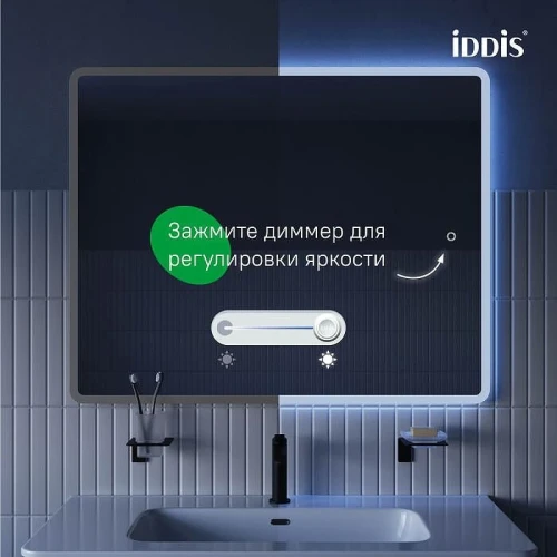 Зеркало Iddis Uniq 100 UNI1080i98 с подсветкой с сенсорным выключателем и диммером