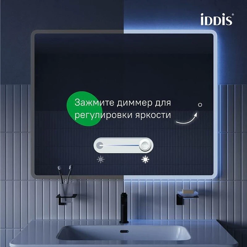 Зеркало Iddis Uniq 100 UNI1080i98 с подсветкой с сенсорным выключателем и диммером