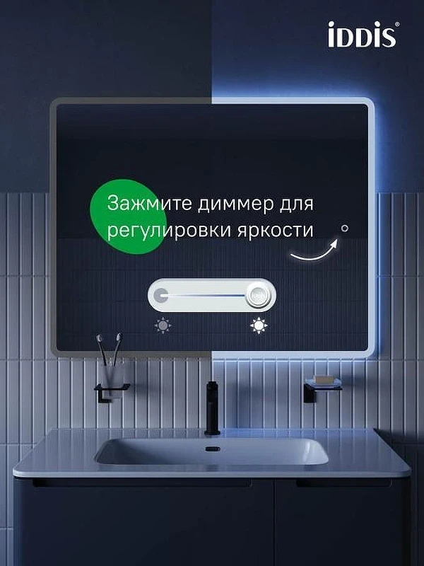 Зеркало Iddis Uniq 100 UNI1080i98 с подсветкой с сенсорным выключателем и диммером
