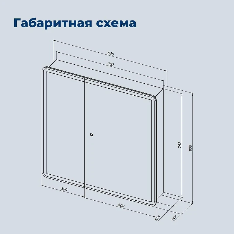 Зеркальный шкаф Aquanet Оптима 80 353807 с подсветкой цвет Белый