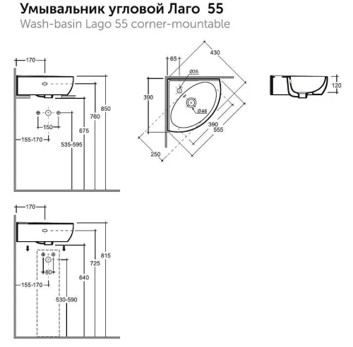 Раковина подвесная Керамин Лаго 55.5 CS00087558 цвет Белый