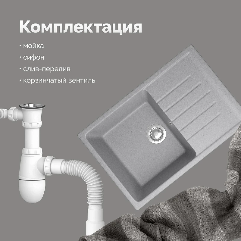 Кухонная мойка Domaci Болонья 74 М-16-006 цвет Светло-серый