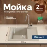 Кухонная мойка Domaci Болонья 57 М-150-003 цвет Бежевый