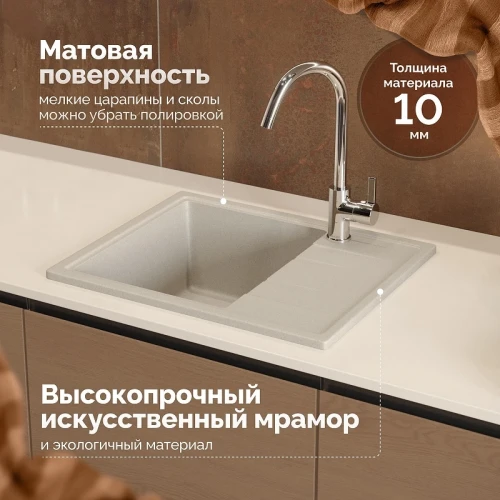 Кухонная мойка Domaci Болонья 57 М-150-003 цвет Бежевый