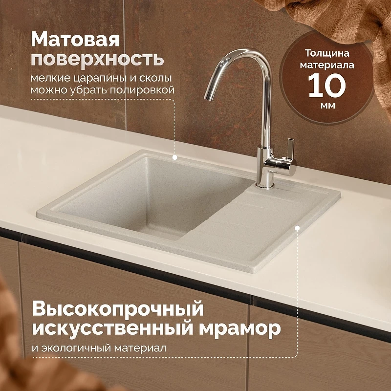 Кухонная мойка Domaci Болонья 57 М-150-003 цвет Бежевый