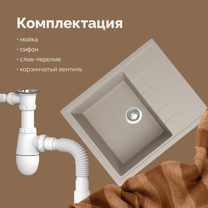 Кухонная мойка Domaci Болонья 57 М-150-003 цвет Бежевый