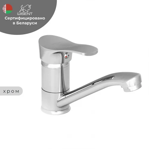 Смеситель для раковины Wisent W45214-1 цвет Хром
