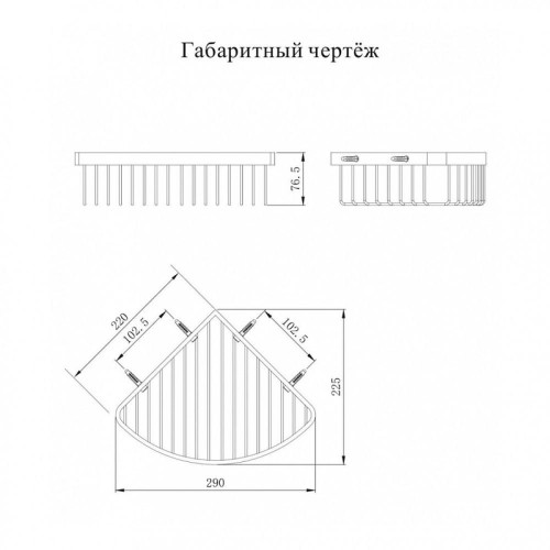 Полка корзина
