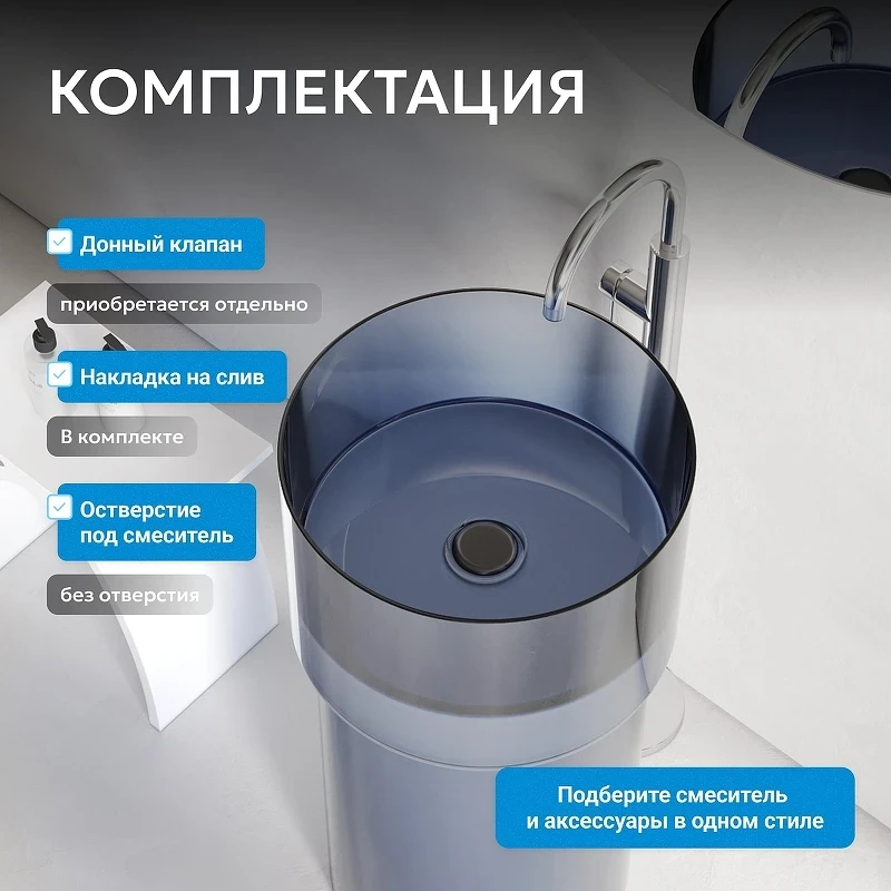 Раковина напольная Abber Kristall 45 AT2701Saphir-H цвет Синий