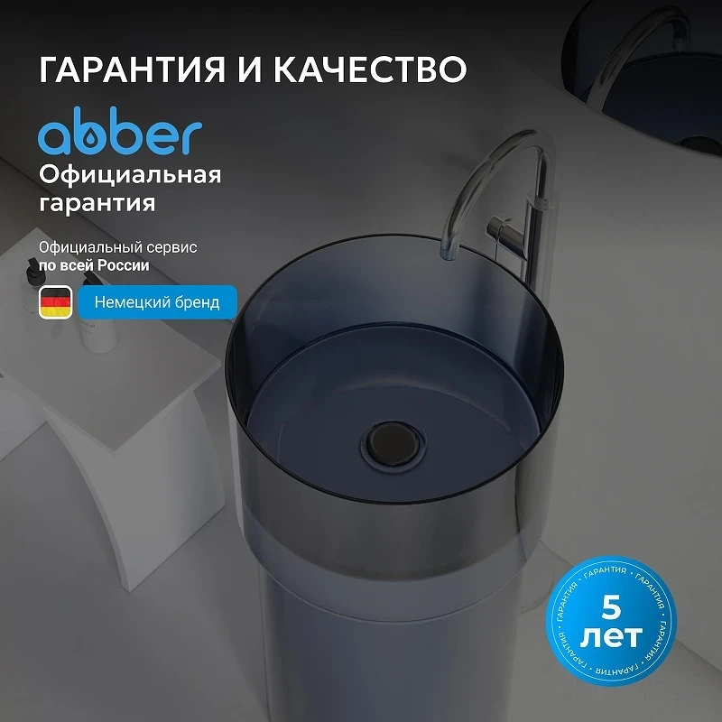 Раковина напольная Abber Kristall 45 AT2701Saphir-H цвет Синий