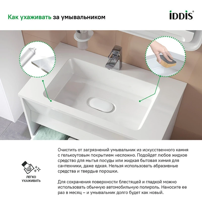 Тумба с раковиной Iddis Esper 60 ESP60W0i95K подвесная Белая МДФ / ЛДСП