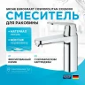 Смеситель для раковины Grohe Eurosmart Cosmopolitan 23326000 Хром латунь