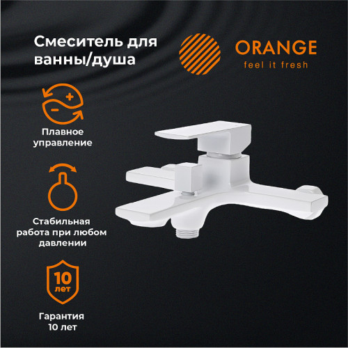 Смеситель для ванны Orange Lutz M04-100w Белый на стену