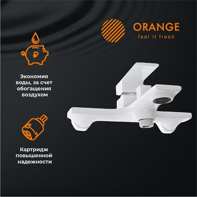 Смеситель для ванны Orange Lutz M04-100w Белый на стену