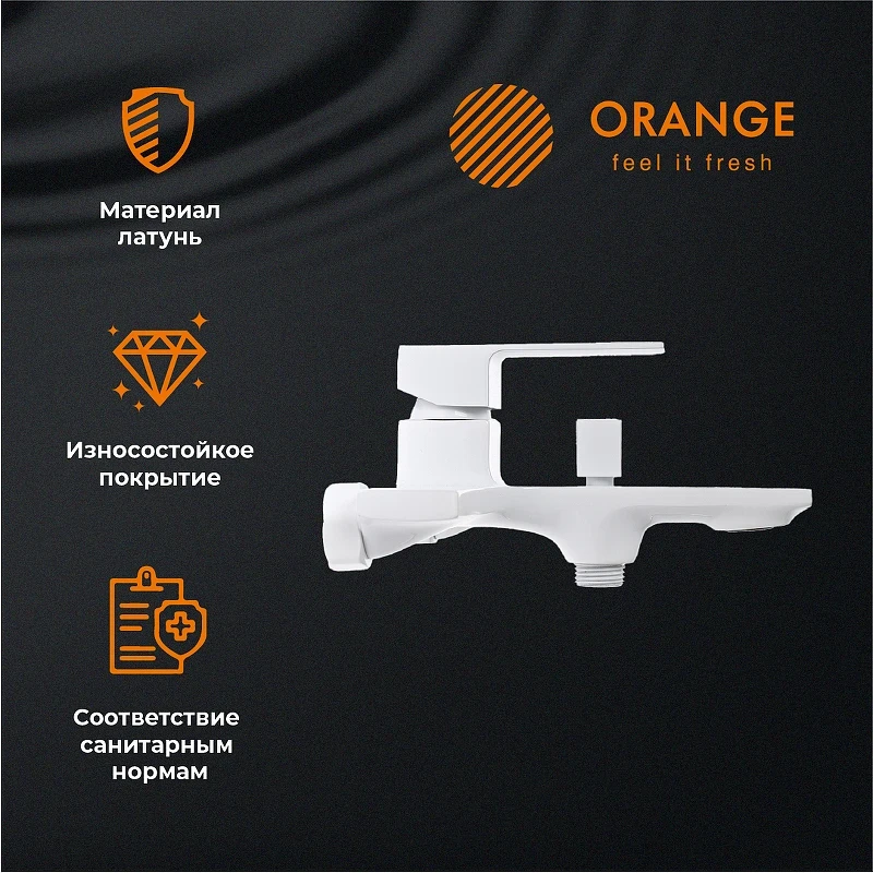 Смеситель для ванны Orange Lutz M04-100w Белый на стену