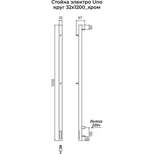 Электрический полотенцесушитель Terminus Уно 1200 4670078561855 цвет Хром