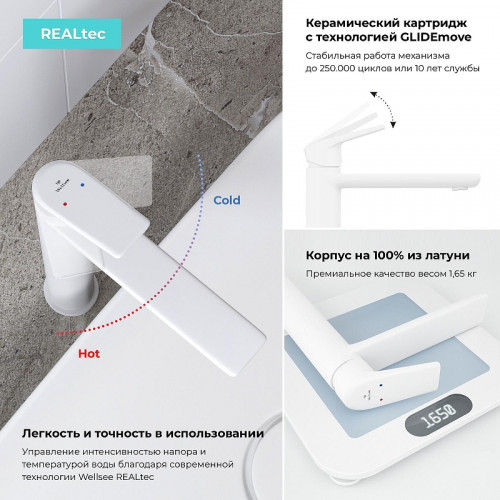 Смеситель для раковины Wellsee ICON! for life 182310000 цвет Белый матовый