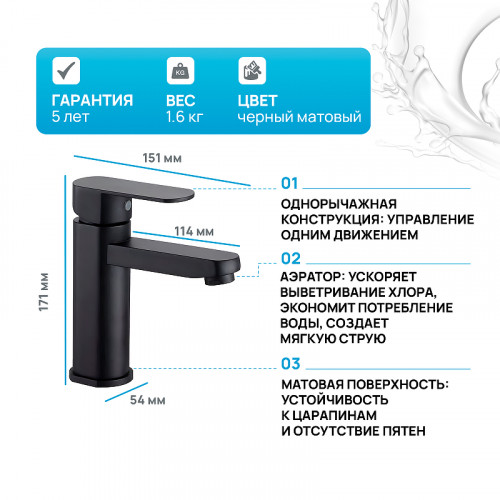 Смеситель для раковины Kaiser Sonat 34011-2 Черный матовый латунь