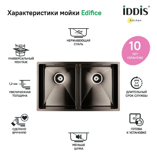Кухонная мойка Iddis Edifice 75 EDI75G2i77 Графит нержавеющая сталь встраиваемая сверху, встраиваемая снизу