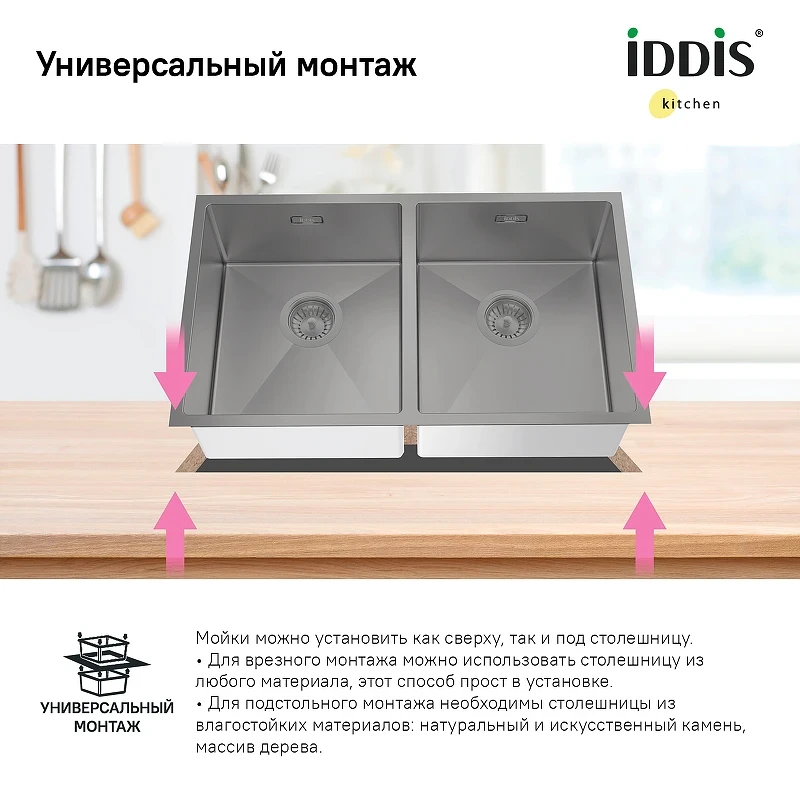 Кухонная мойка Iddis Edifice 75 EDI75G2i77 Графит нержавеющая сталь встраиваемая сверху, встраиваемая снизу