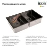 Кухонная мойка Iddis Edifice 75 EDI75G2i77 Графит нержавеющая сталь встраиваемая сверху, встраиваемая снизу