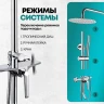 Душевая система Grocenberg GB7025CR Хром