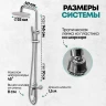 Душевая система Grocenberg GB7025CR Хром