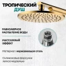 Душевая система Grocenberg GB5090GL Золото брашированное