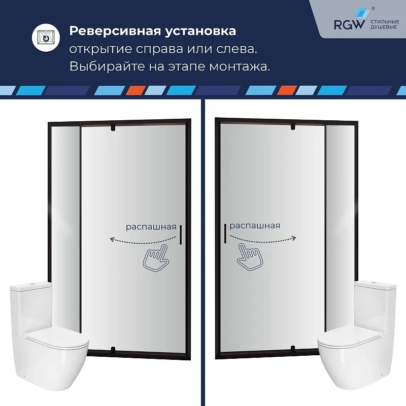 Душевая дверь RGW Passage PA-008B 110 350800812-24 профиль Черный матовый стекло матовое-сатинат
