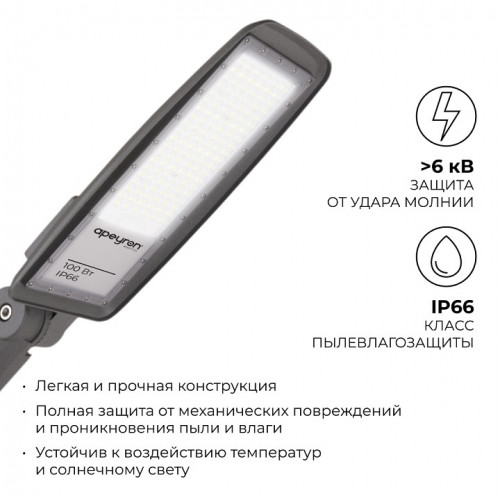 Консольный светильник Apeyron Electrics  29-11