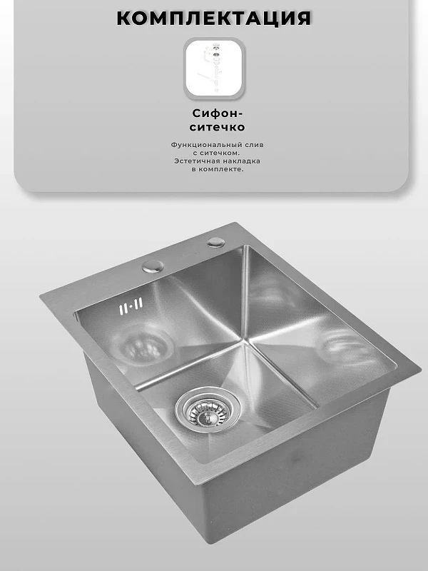 Кухонная мойка Wisent 40 WS34050D/WGER013 цвет Сатин