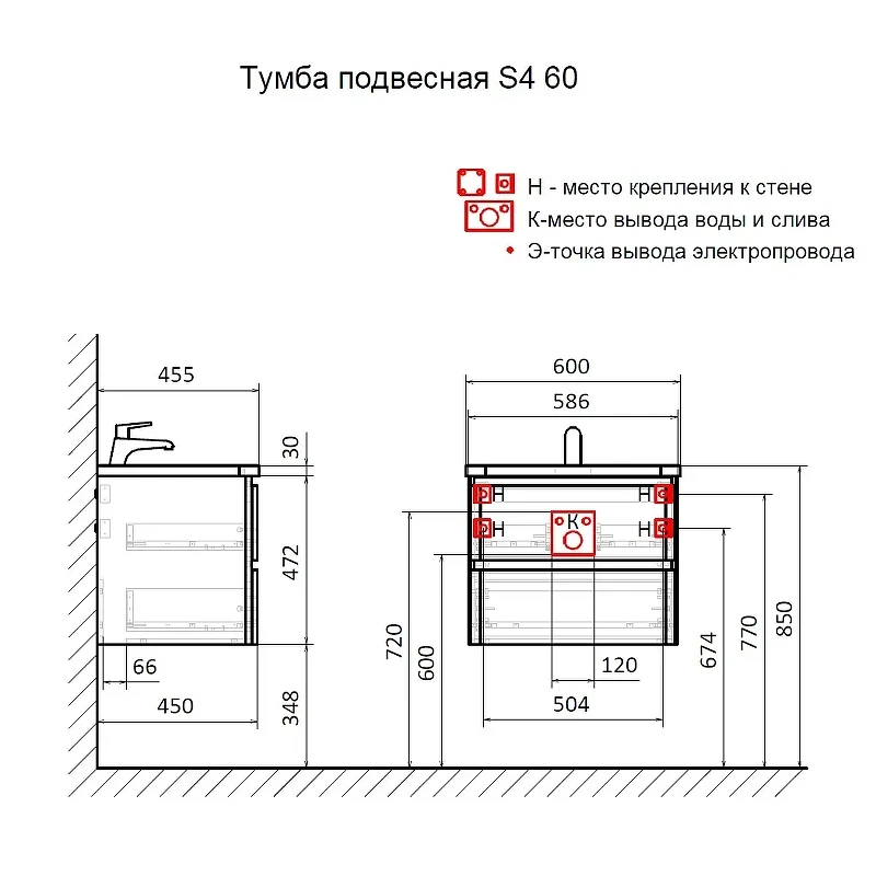 Тумба под раковину AQUAme S4 60 AQM900460WH подвесная цвет Белый глянцевый