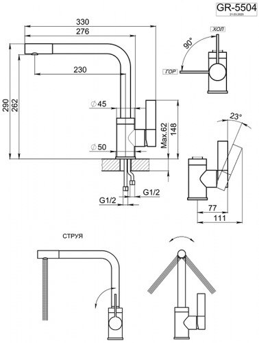 Смеситель для кухни Granula 5504 цвет Нержавеющая сталь