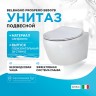 Унитаз BelBagno Prospero BB507B подвесной без сиденья фаянс подвесной