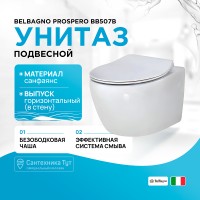 Унитаз BelBagno Prospero BB507B подвесной без сиденья фаянс подвесной