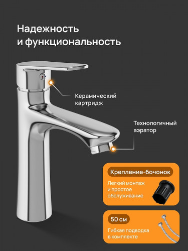 Смеситель для раковины DIWO Тула DW-TU03CR цвет Хром