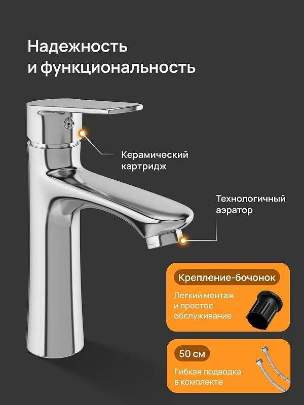 Смеситель для раковины DIWO Тула DW-TU03CR цвет Хром