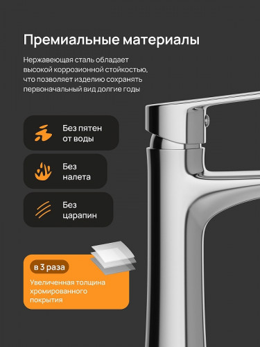 Смеситель для раковины DIWO Тула DW-TU03CR цвет Хром