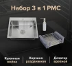 Кухонная мойка Ростовская Мануфактура Сантехники 60 MR-6050 Нержавеющая сталь нержавеющая сталь встраиваемый