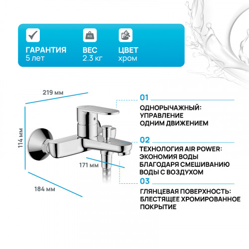 Смеситель для ванны Hansgrohe Vernis Blend 71440000 Хром латунь на стену