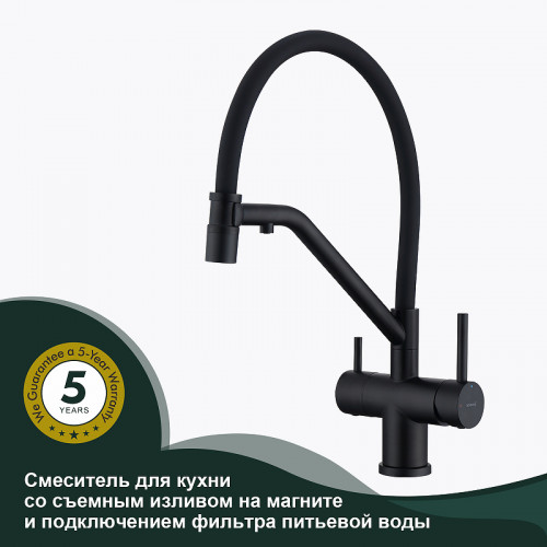 Смеситель для кухни Splenka S70.62.06 Черный матовый латунь