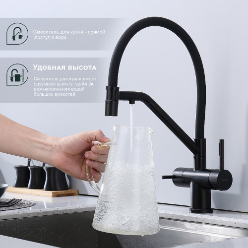 Смеситель для кухни Splenka S70.62.06 Черный матовый латунь