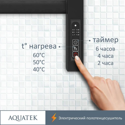 Электрический полотенцесушитель Aquatek Поларис П10 500x900 AQ EL KO1090BL Черный муар нержавеющая сталь