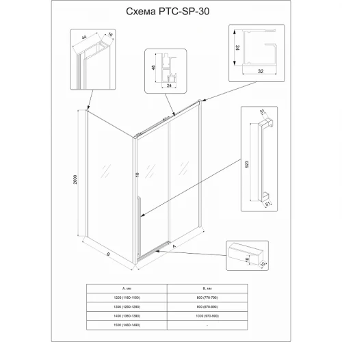 Душевая стенка Veconi Premium Trento SP-30CH 80 SP30-CH-80-01-C4 профиль Хром стекло прозрачное