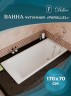 Чугунная ванна Delice Parallel 170x70 DLR220505R-AS с ручками с антискользящим покрытием