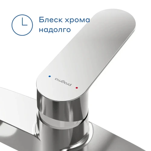 Смеситель для душа Pragma Nanta 902760.NAN3.CFBW.004-2 цвет Хром