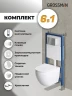Унитаз с инсталляцией Grossman Galaxy 97.4411SQ.01.100 цвет Белый с сиденьем Микролифт с клавишей смыва цвет Хром